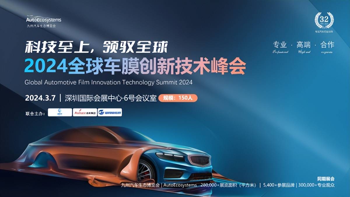 膜力四射，2024九州展百强膜企新品抢先看