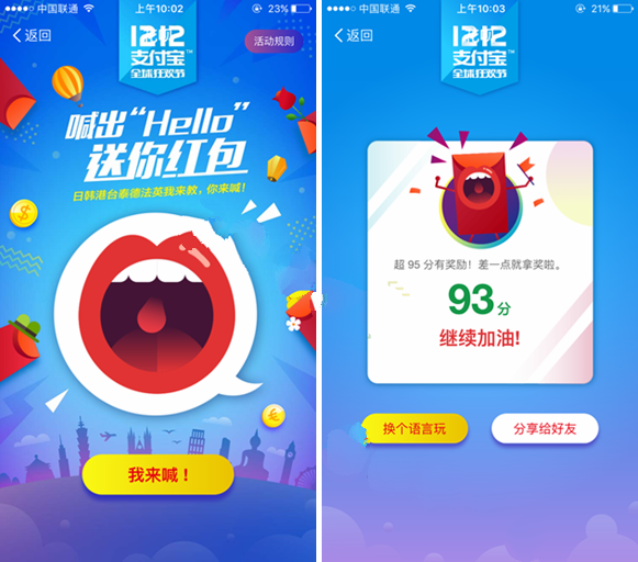 1212支付宝全球狂欢节HI红包活动在哪？