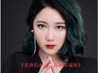 我懂你要的自由别再找借口是什么歌