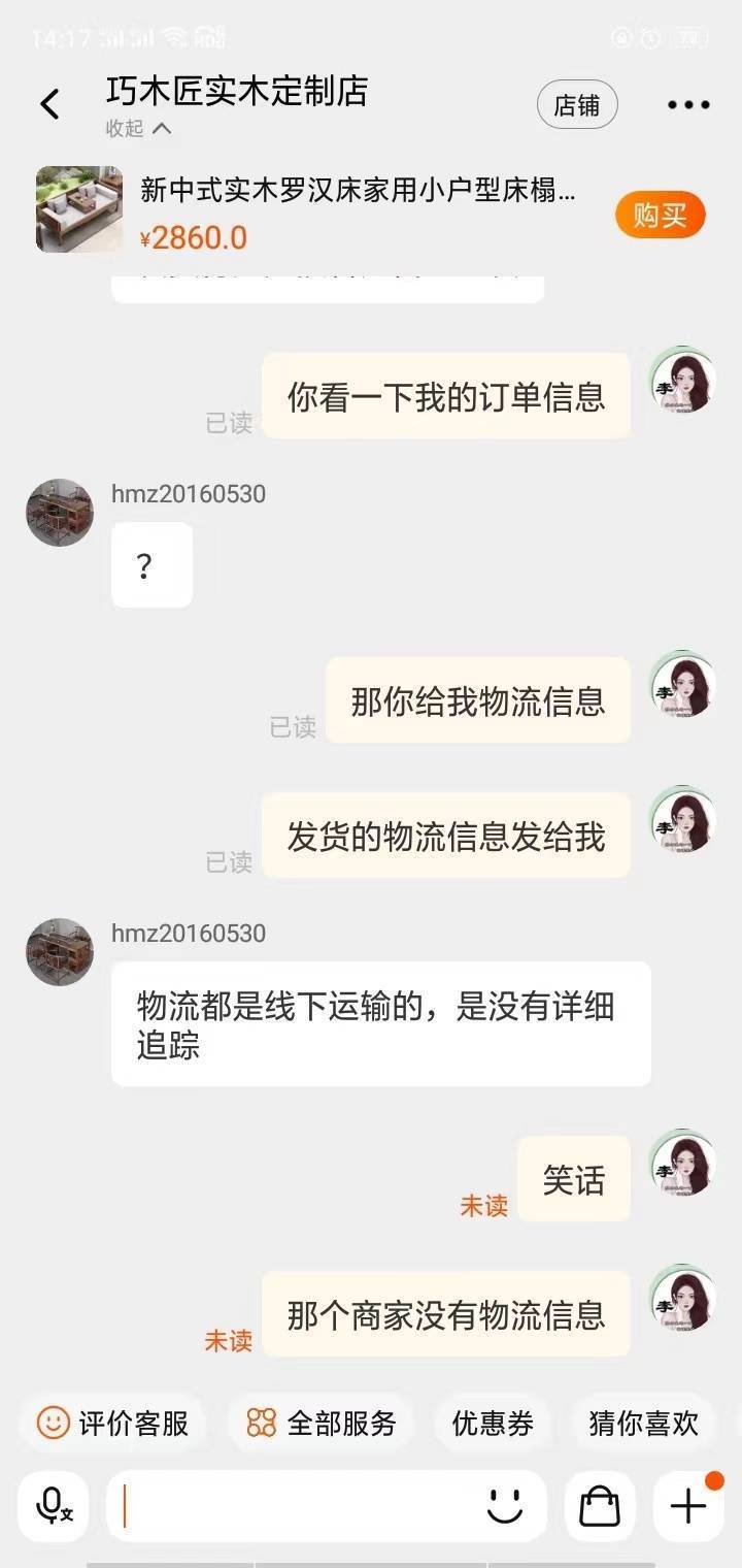 云投诉｜轻信“指定店铺购物发红包并全额退款” 巴中男子网上购物遭遇假“签收单”