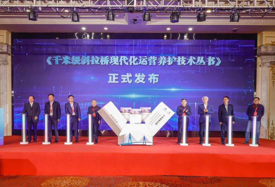 苏通大桥通车运营15周年大会暨苏式养护技术论坛顺利召开
