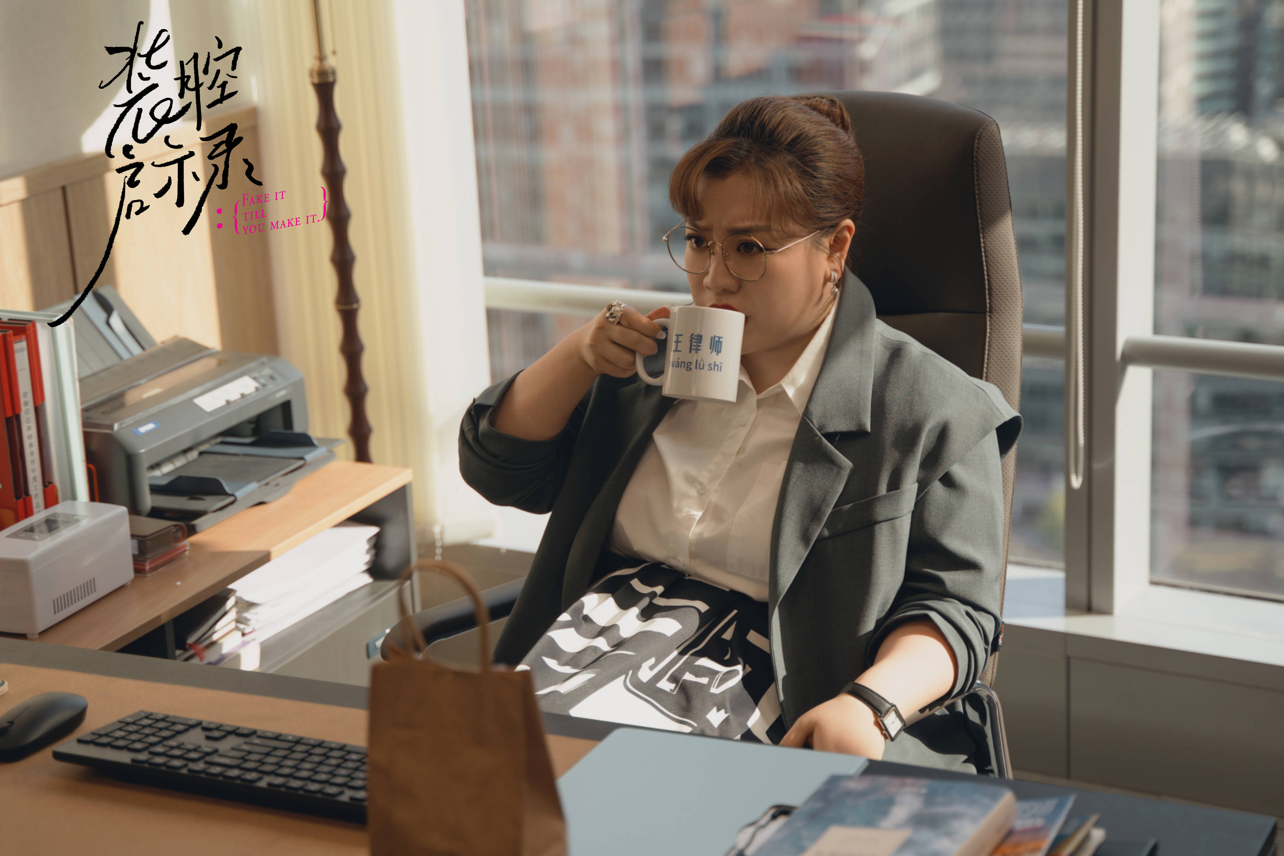 演《装腔启示录》，蒋诗萌准备了一纸箱的杯子丨角色