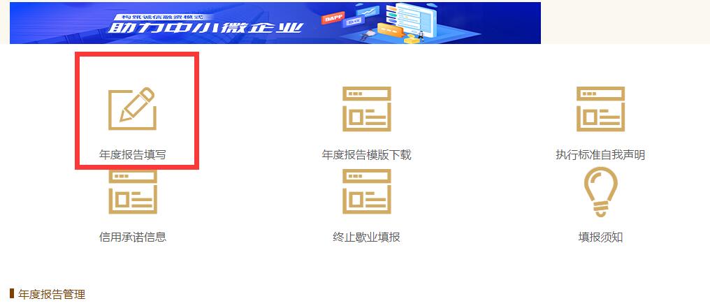 个体工商户年报怎么报-个体户年报网上申报流程