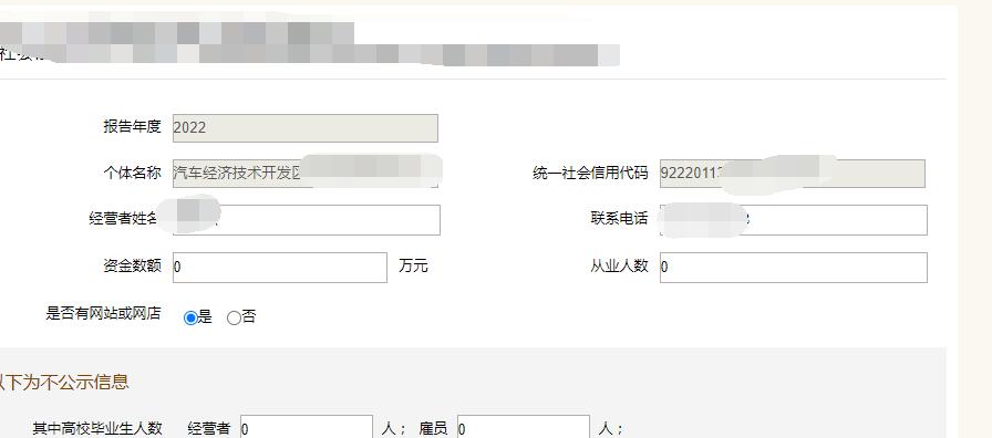 个体工商户年报怎么报-个体户年报网上申报流程