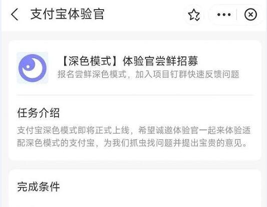 支付宝深色模式在哪里-支付宝如何设置深色模式？