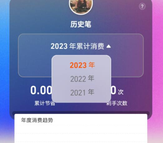 淘宝每年的账单怎么查-手机淘宝年度账单在哪里查？