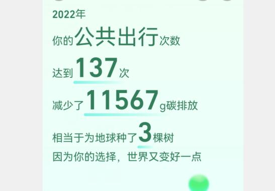 2022高德地图年度出行报告在哪看？