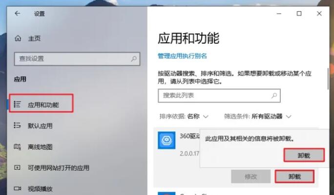 软件卸载.jpg