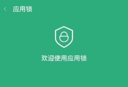 华为应用锁强制解除该怎么操作？