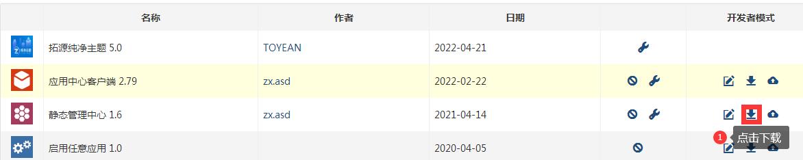 zblog主题插件怎么导出zba格式