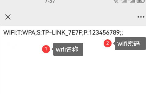 wifi密码.jpg