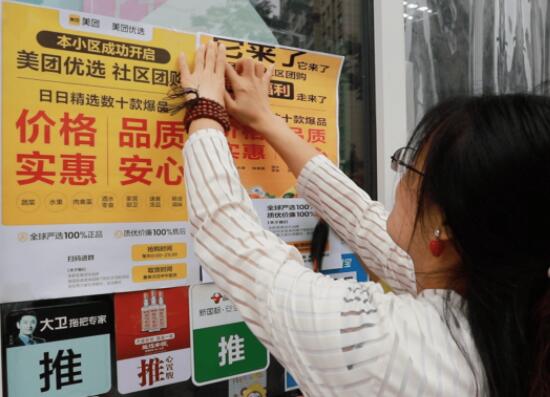 美团优选店长怎么样申请-在哪里可申请美团优选店长