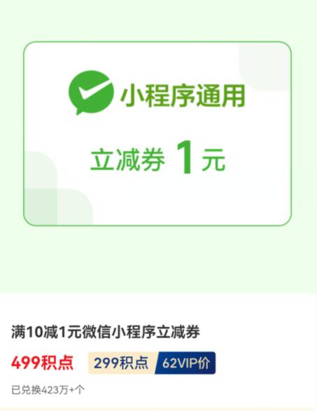 云闪付小程序通用券是干啥的？如何兑换云闪付小程序通用券包？
