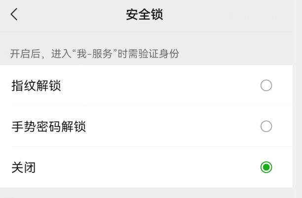 微信如何设置付款码需要密码？微信支付怎么单独加密码锁
