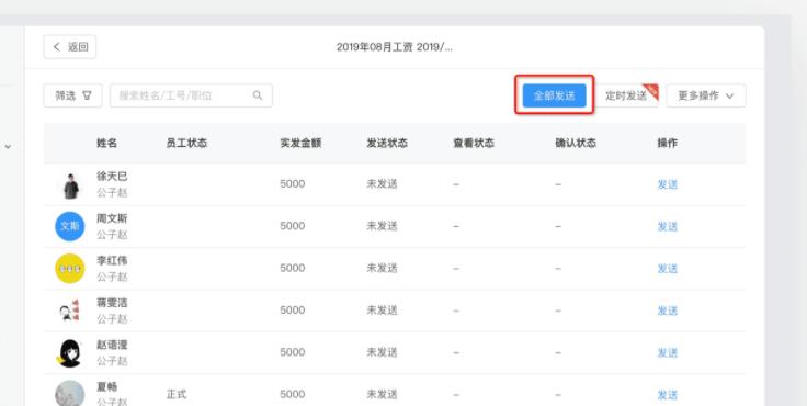 钉钉智能工资条不想让别人知道怎么处理-工资条是只有本人可见吗？
