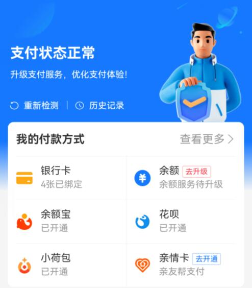 支付宝管家是干啥的-怎么开启支付宝管家？