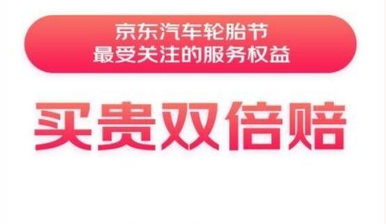 京东买贵双倍赔怎么理赔-京东买贵双倍赔偿有哪些限制？