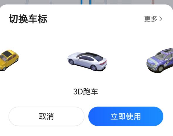 高德地图导航小车图是怎么弄的-高德地图导航小车标怎么换