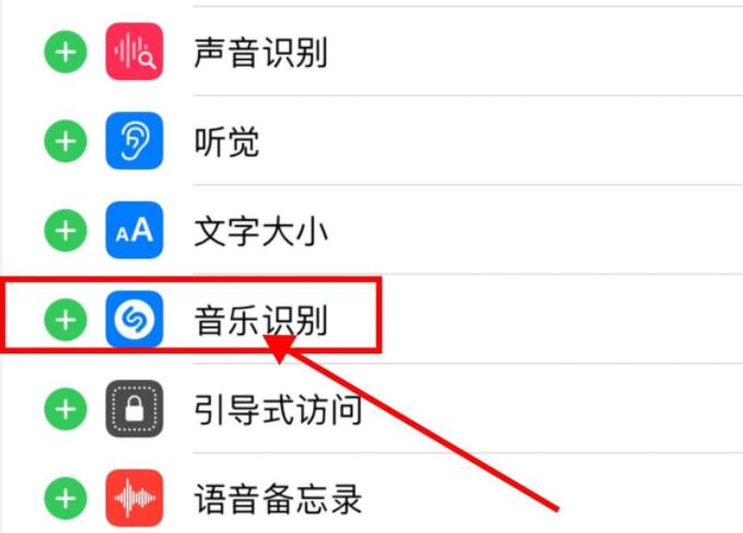 如何使用iPhone自带的听歌识曲功能来辨识背景音乐？
