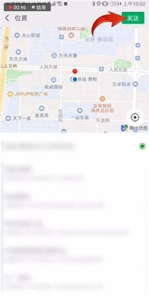怎么把位置定位在异地(怎么把位置定位在异地位置)
