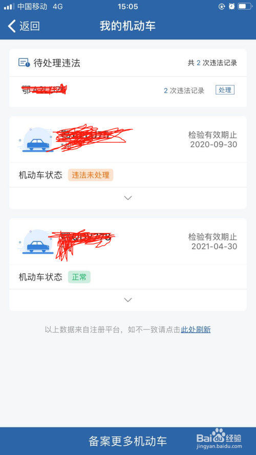 怎么马上知道自己违章(怎么马上知道自己违章没)