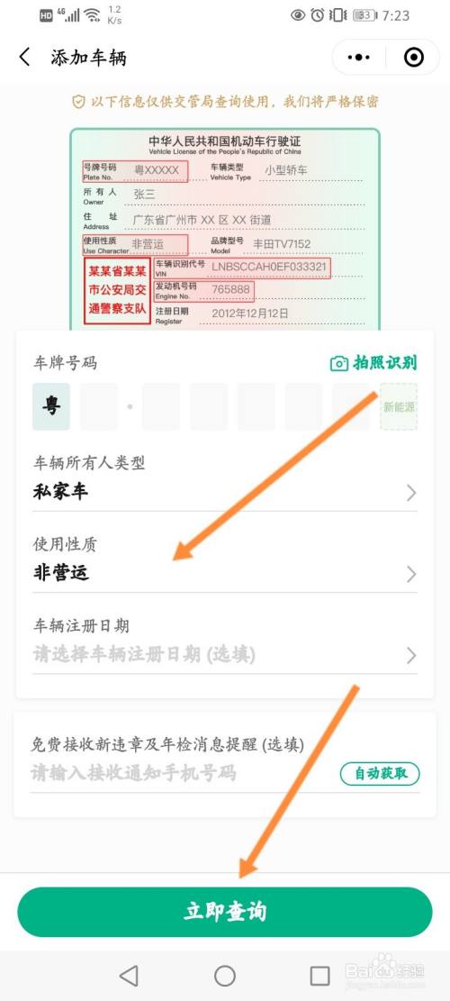 怎么马上知道自己违章(怎么马上知道自己违章没)