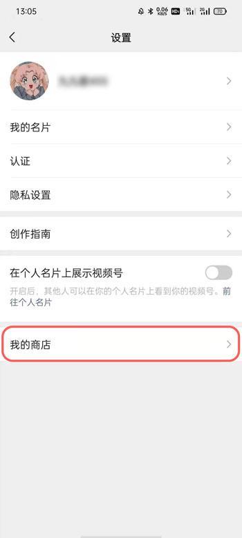 微信视频号开店需要多少钱(微信创建视频号要钱吗)