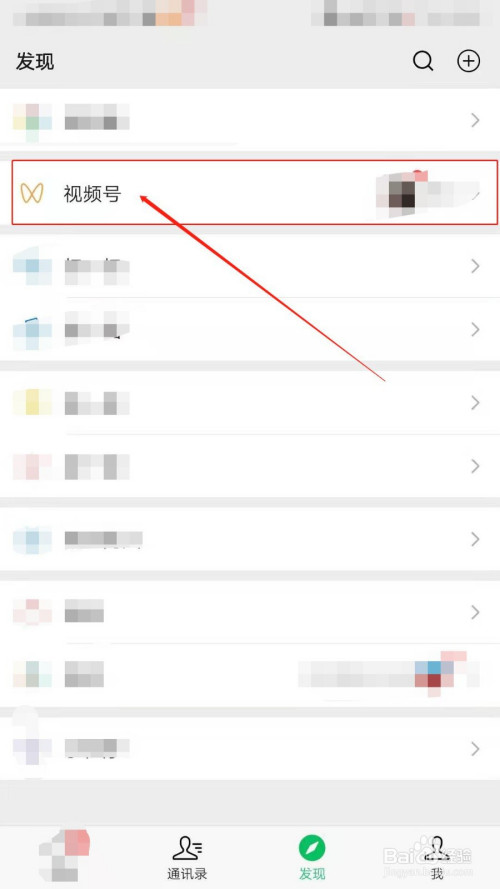 怎样申请微信视频号(微信咋申请视频号)