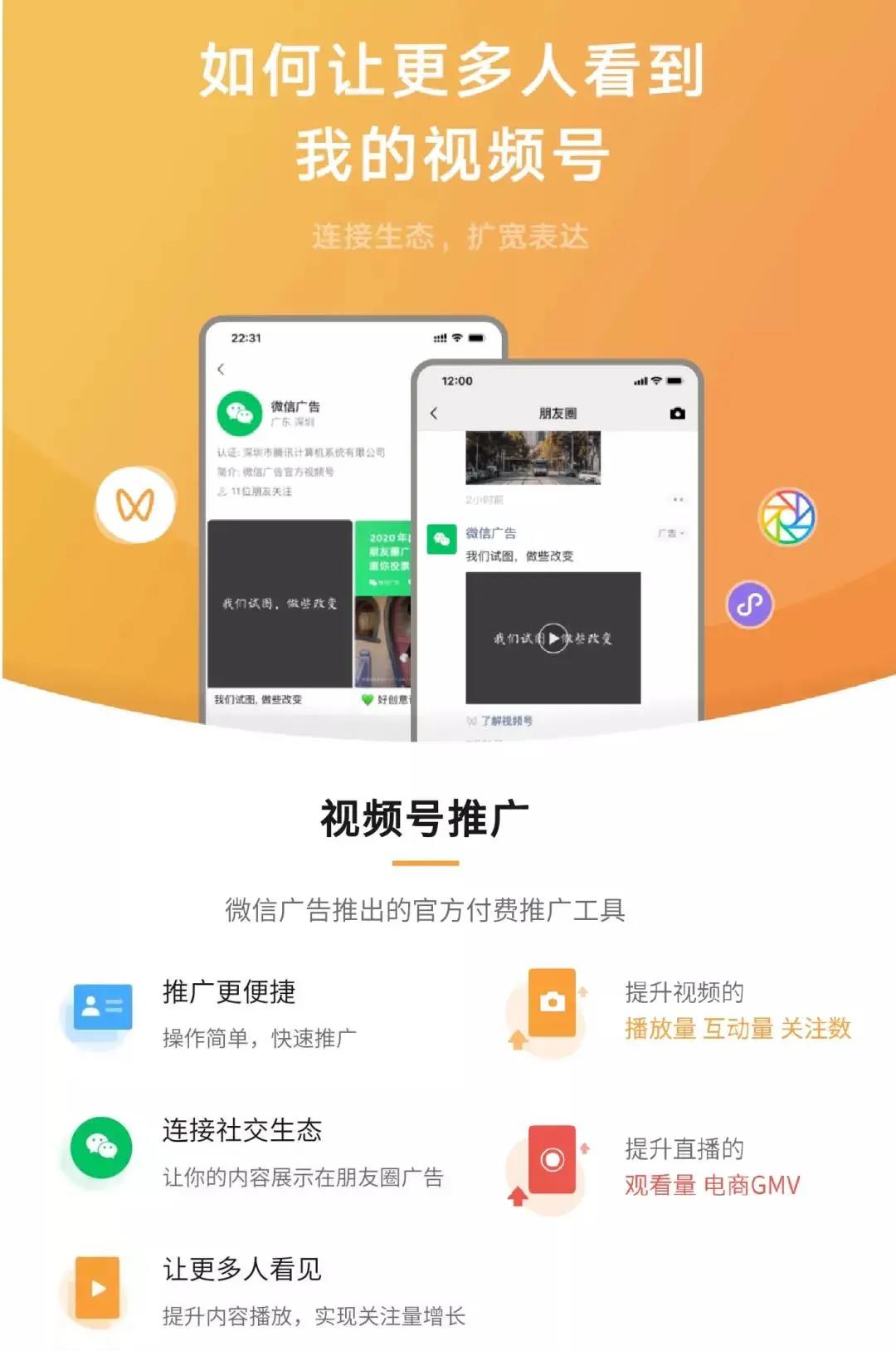微信视频号怎么开店卖东西(怎么在微信视频号上开店)