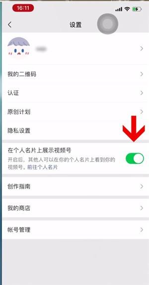 视频号注册后可以注销吗(视频号无法注销)