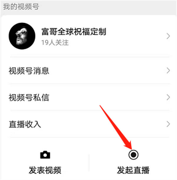 视频号怎么做才有流量(视频号怎样获得流量)