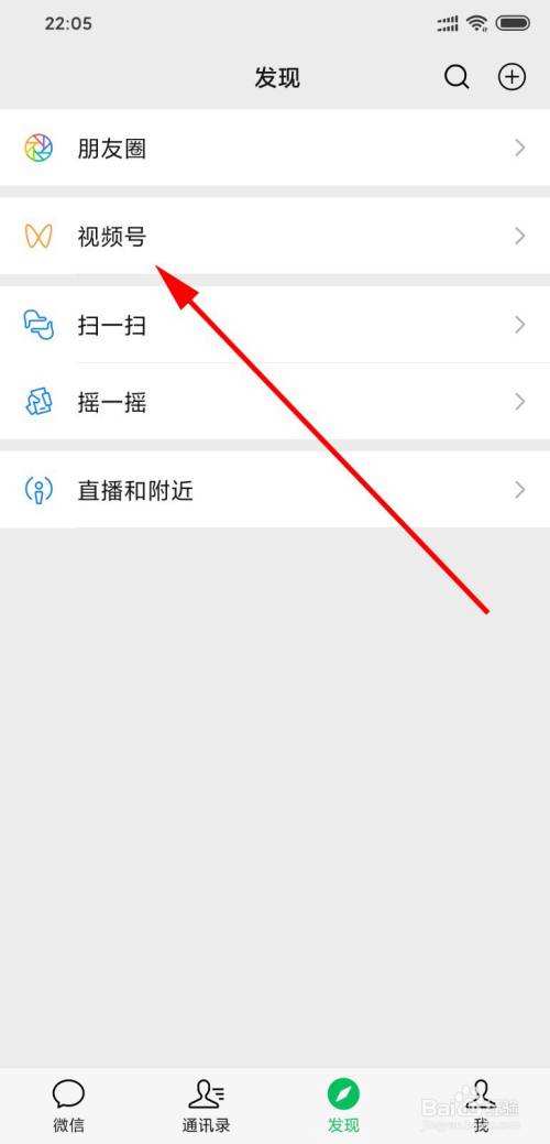 微信视频号怎么保存(微信视频号怎么保存图片)