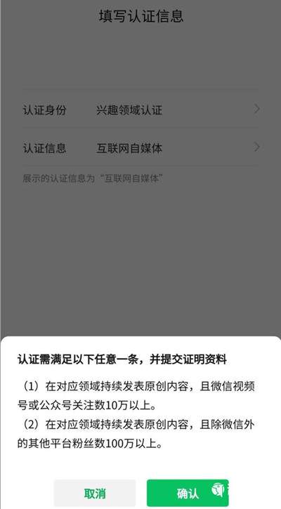 视频号申请方法(视频号如何申请?)