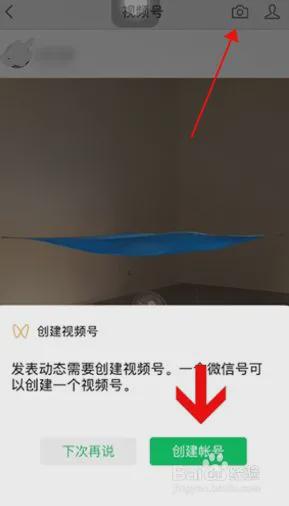 视频号怎么申请(微信视频号怎么申请)