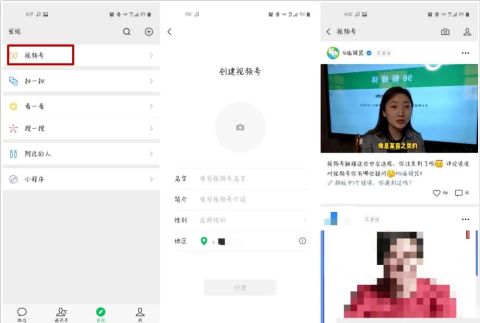 微信视频号功能介绍(微信视频号功能介绍及运营方法)