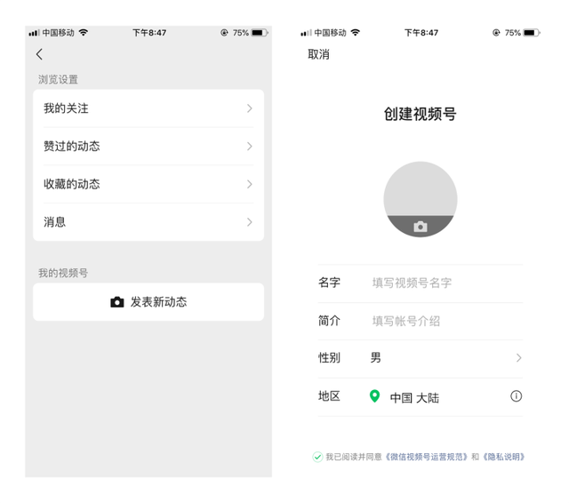 申请视频号流程(视频号要怎么申请)