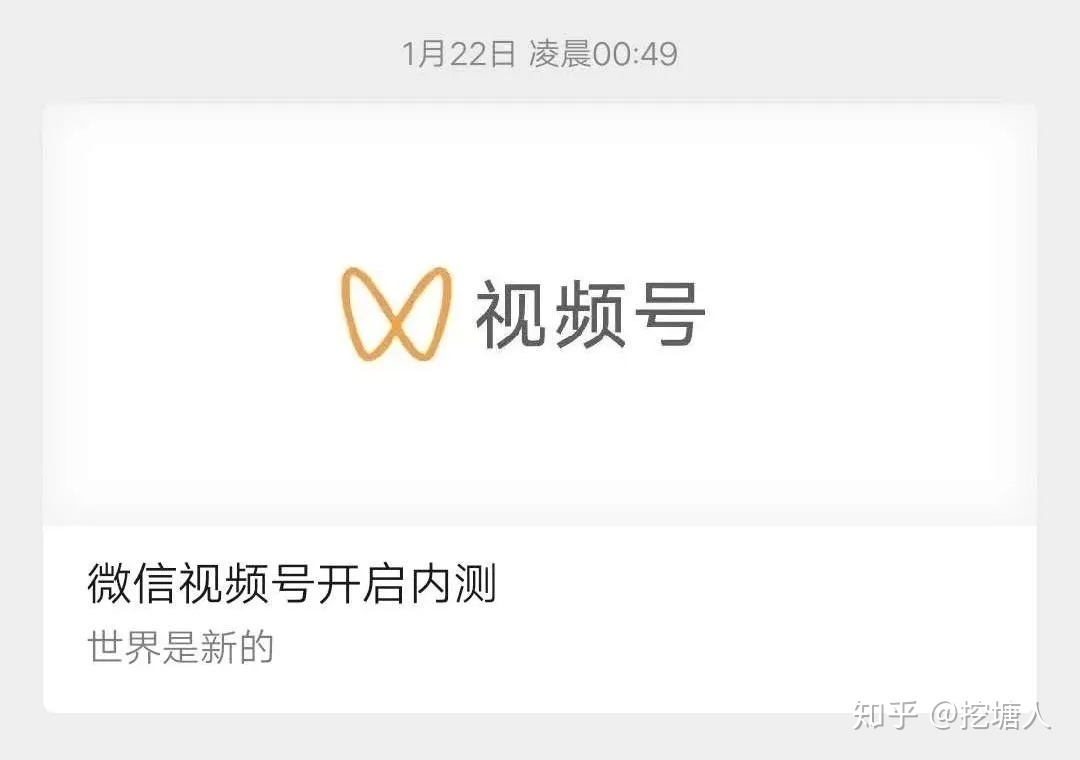 微信视频号太可怕了(微信视频号太可怕了 推荐)