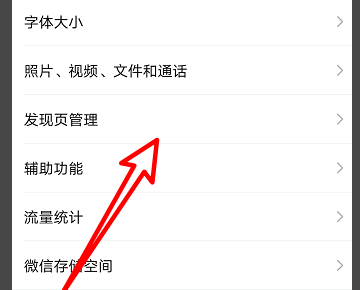 微信视频号我隐藏了如何打开(怎么隐藏微信里的视频号)