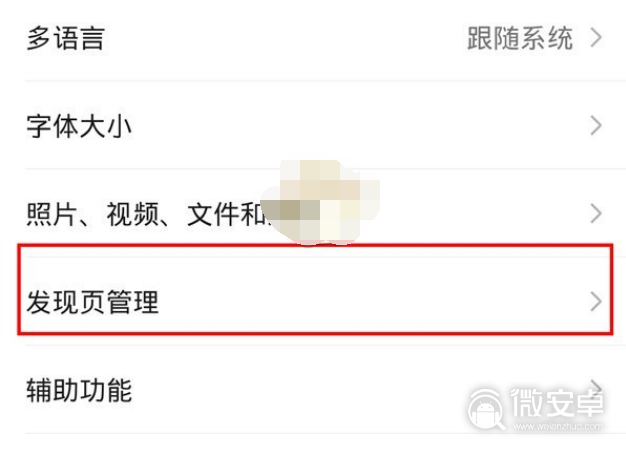 微信视频号我隐藏了如何打开(怎么隐藏微信里的视频号)