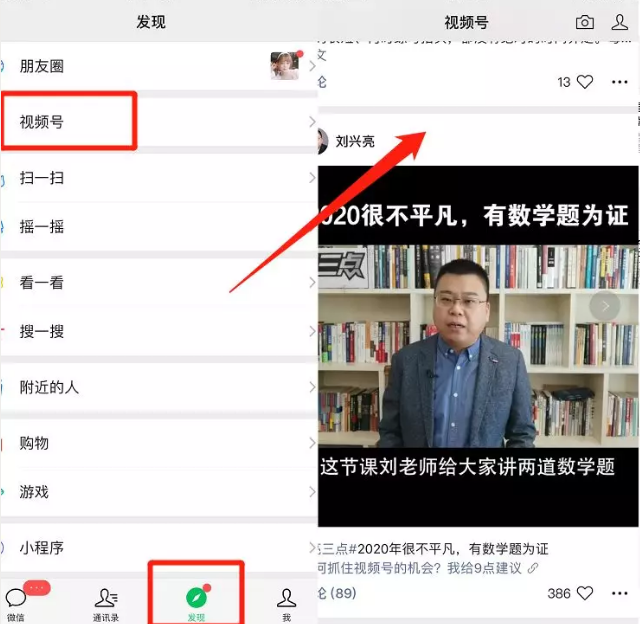 怎么开自己的视频号(怎么开自己的视频号教程)
