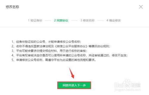 微信公众号怎么开通(微信公众号怎么开通微信支付)