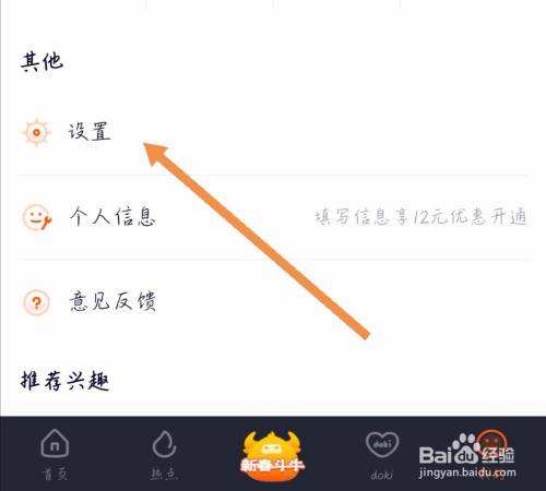 自己不小心注册的视频号怎么注销(怎样取消视频号注册)