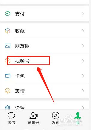 如何保存别人视频号的视频(如何保存别人视频号的视频到相册)