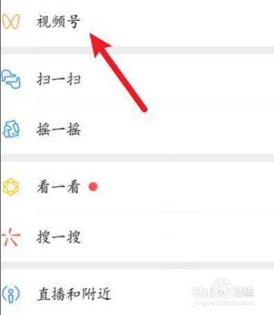 视频号怎么保存视频(朋友圈视频号怎么保存视频)
