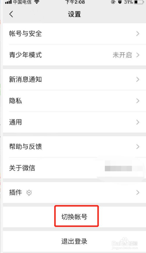 一个手机怎么申请两个微信号(华为手机怎么申请两个微信号)