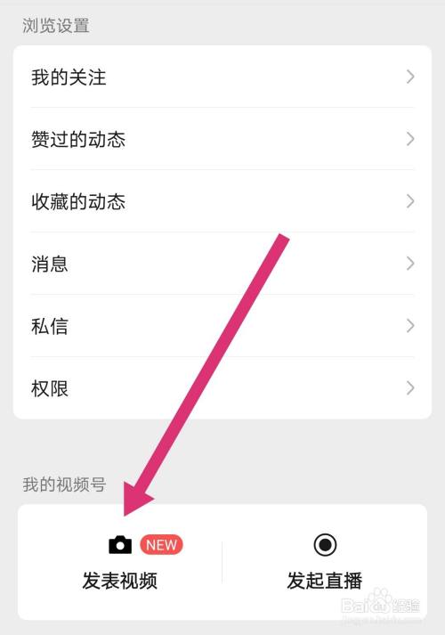 视频号的视频怎么保存到手机相册(微信视频号的视频怎么保存到手机相册)