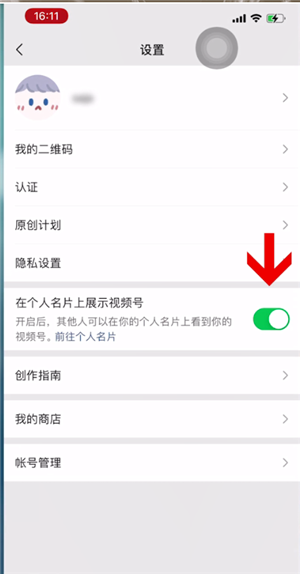视频号可以停止注销吗(视频号如何注销)