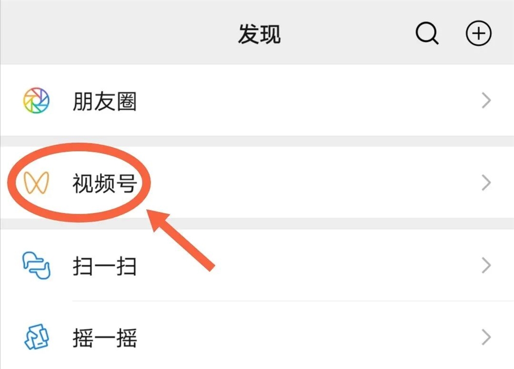 微信视频号怎么注册(微信视频号怎么注册账号)