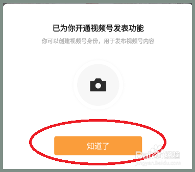 视频号怎么弄(微信取消视频号怎么弄)