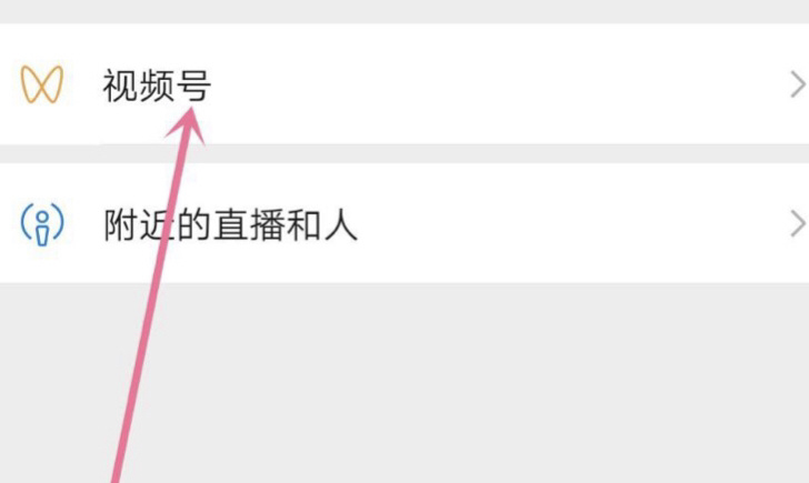 怎么开视频号功能(怎么打开视频号功能)